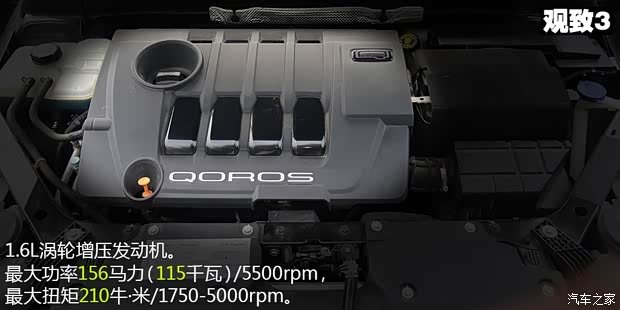 观致汽车 观致3 2014款 两厢 1.6T 自动致臻型 观致汽车 观致3 2014款 两厢 1.6T 自动致臻型