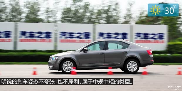 上海大众斯柯达 明锐 2015款 1.4T DSG逸尊版 上海大众斯柯达 明锐 2015款 1.4T DSG逸尊版