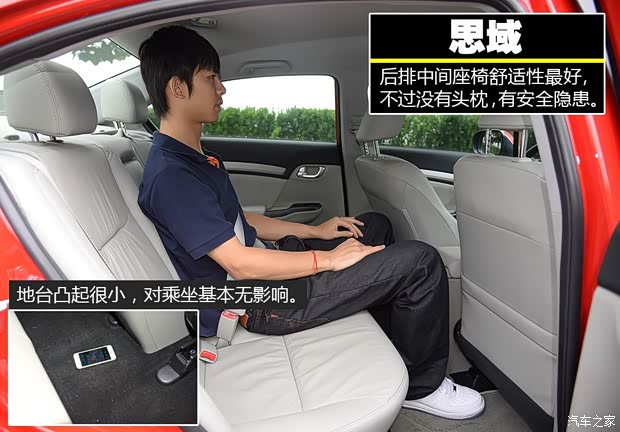 东风本田 思域 2014款 1.8L 自动豪华版 东风本田 思域 2014款 1.8L 自动豪华版