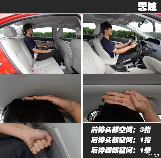东风本田 思域 2014款 1.8L 自动豪华版 东风本田 思域 2014款 1.8L 自动豪华版