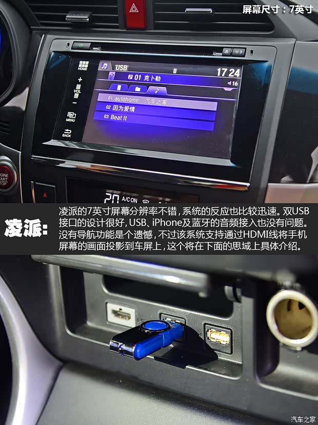 广汽本田 凌派 2013款 1.8L 自动旗舰版 广汽本田 凌派 2013款 1.8L 自动旗舰版