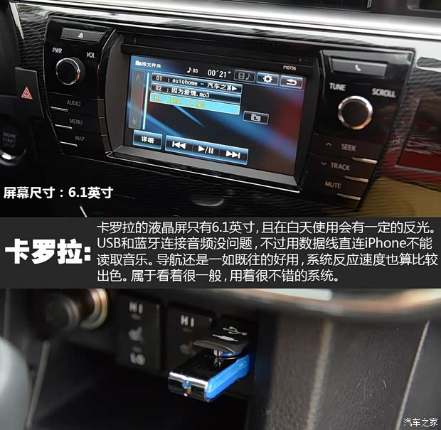一汽丰田 卡罗拉 2014款 1.8L CVT 至高版 一汽丰田 卡罗拉 2014款 1.8L CVT 至高版