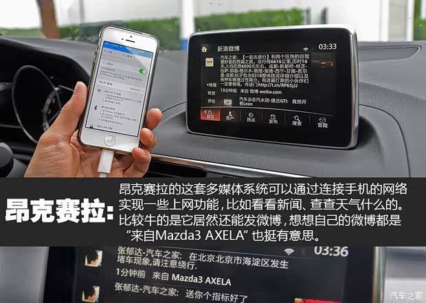 长安马自达 马自达3 Axela昂克赛拉 2014款 三厢 2.0L 自动旗舰型 长安马自达 马自达3 Axela昂克赛拉 2014款 三厢 2.0L 自动旗舰型