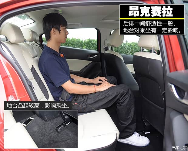 长安马自达 马自达3 Axela昂克赛拉 2014款 三厢 2.0L 自动旗舰型 长安马自达 马自达3 Axela昂克赛拉 2014款 三厢 2.0L 自动旗舰型