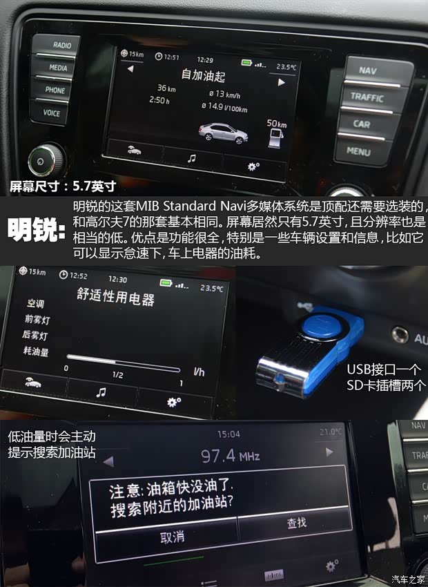 上海大众斯柯达 明锐 2015款 1.4T DSG逸尊版 上海大众斯柯达 明锐 2015款 1.4T DSG逸尊版