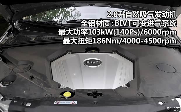 比亚迪比亚迪比亚迪S62011款 2.0L 手动尊贵型