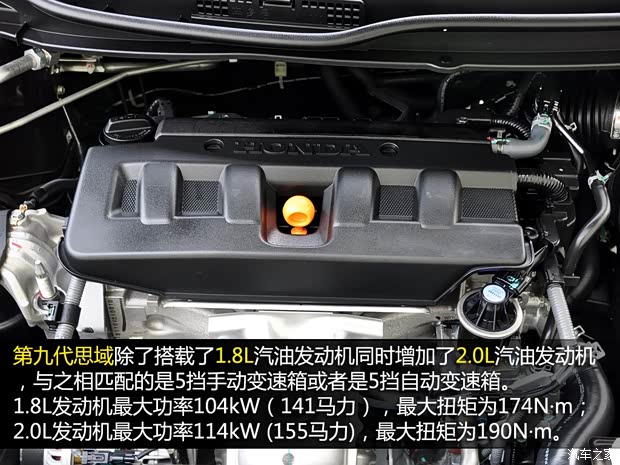 本田東風本田思域2012款 1.8L 自動舒適版