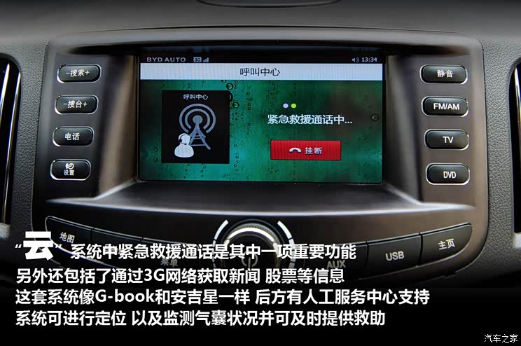 比亚迪比亚迪比亚迪e62012款 先行者