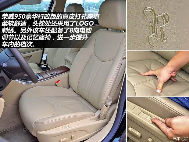 上汽集團(tuán) 榮威950 2012款 2.4L 豪華行政版