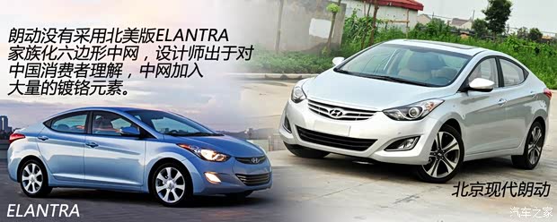 现代北京现代朗动2012款 1.8L 自动尊贵型