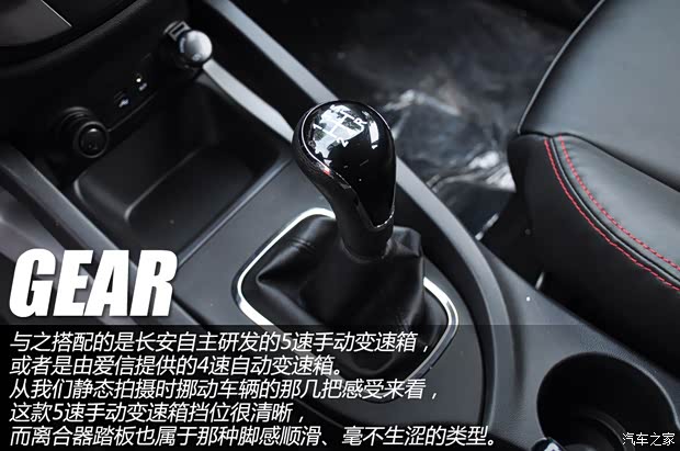 长安长安汽车长安CS352012款 1.6L 手动豪华型 长安长安汽车长安CS352012款 1.6L 手动豪华型