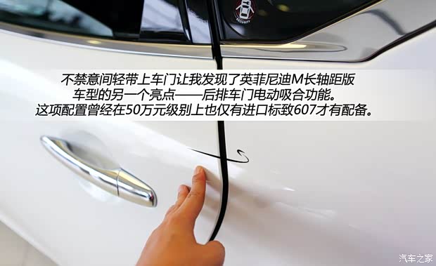 英菲尼迪英菲尼迪英菲尼迪M系2012款 M25L 雅致版