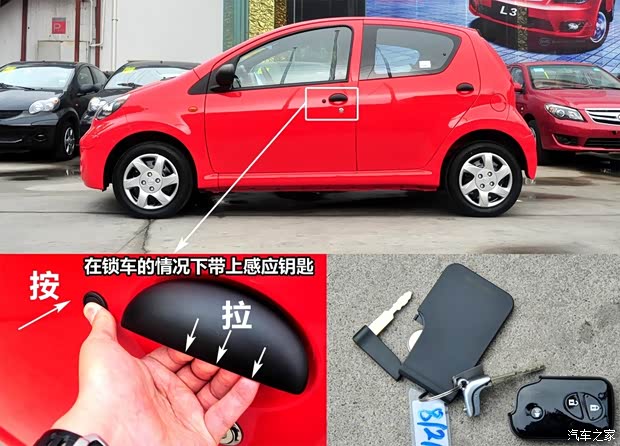 比亞迪比亞迪比亞迪F02012款 1.0L 悅酷型