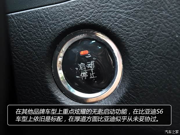 比亚迪比亚迪比亚迪S62013款 劲悦版 2.0L 手动尊贵型
