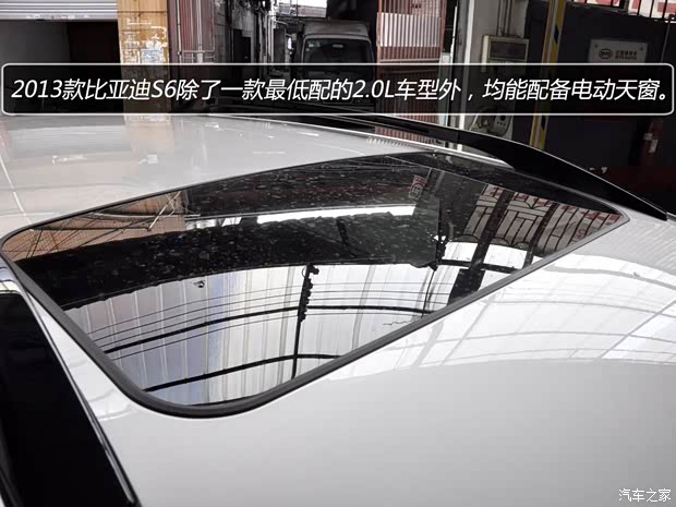 比亚迪比亚迪比亚迪S62013款 劲悦版 2.0L 手动尊贵型