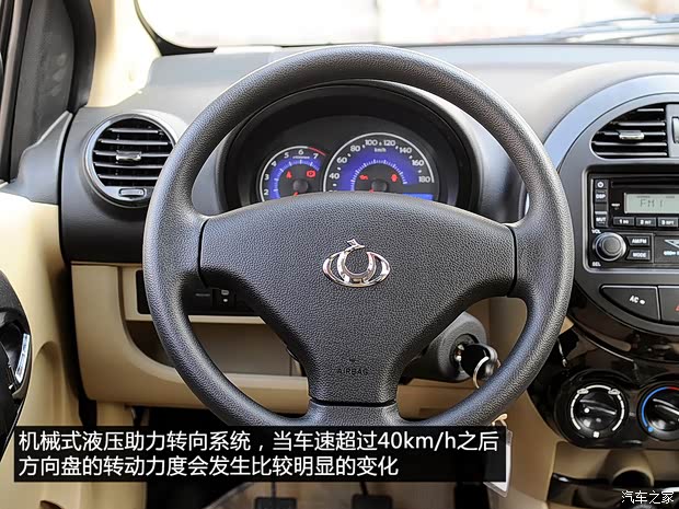 吉利全球鹰吉利汽车熊猫2009款 1.3L 手动无敌版 吉利全球鹰吉利汽车熊猫2009款 1.3L 手动无敌版