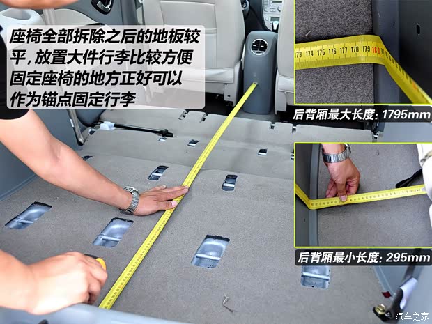 江淮汽车 瑞风M2 2010款 1.8L MT尊贵型 江淮汽车 瑞风M2 2010款 1.8L MT尊贵型