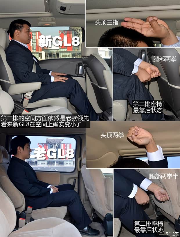 通用别克 别克GL8 2011款 3.0L XT豪华商务旗舰版