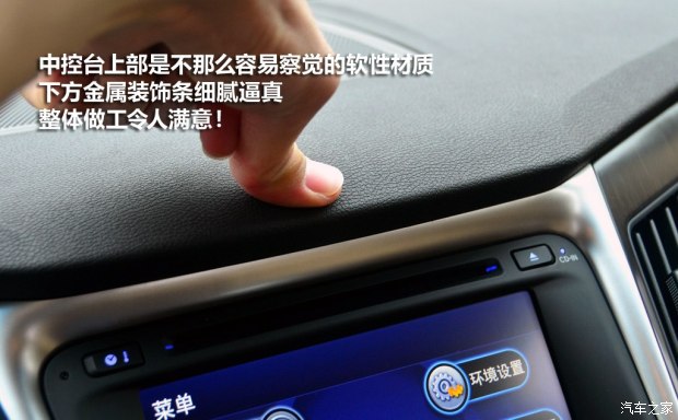 现代北京现代索纳塔八2011款 2.4L 自动顶级版