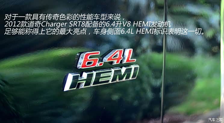 道奇SRTCharger SRT2012款 6.4L SRT8