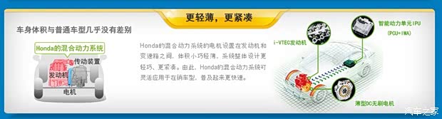 本田本田(進口)本田CR-Z2012款 hybrid