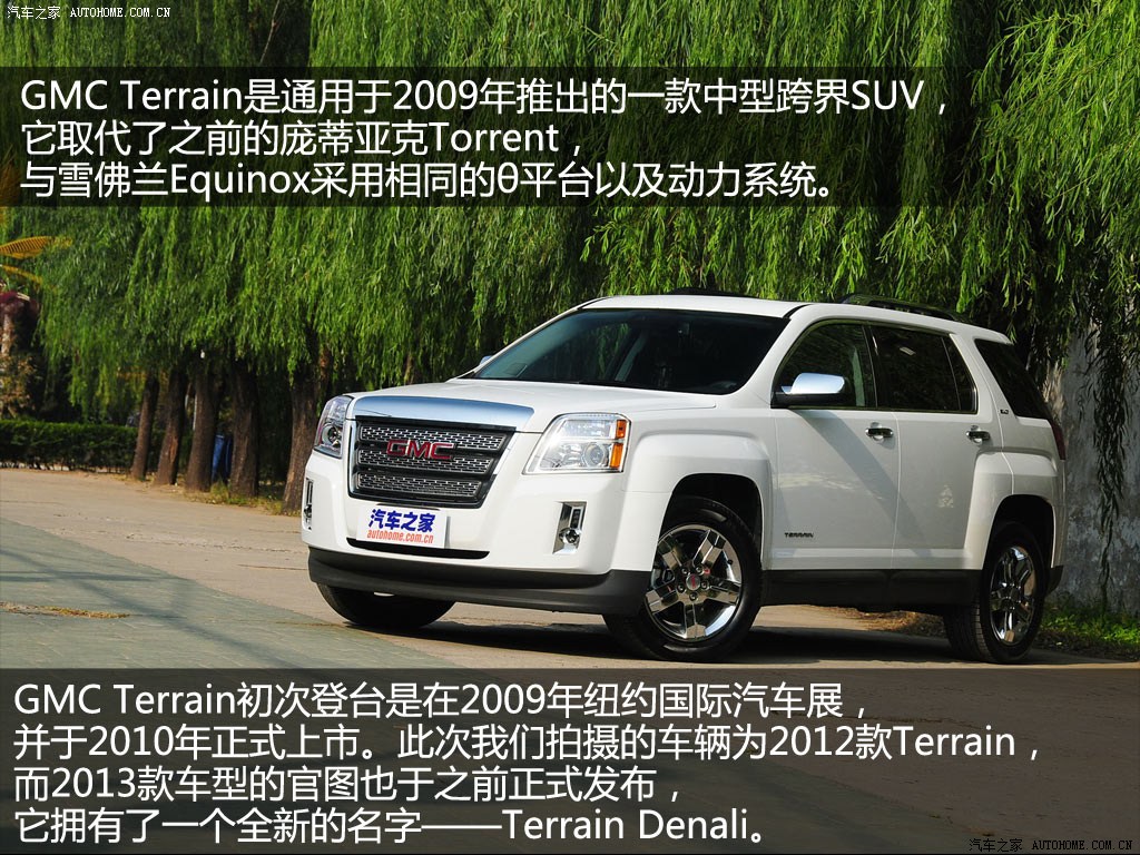 gmc terrain 2012款 3.0l 标准型