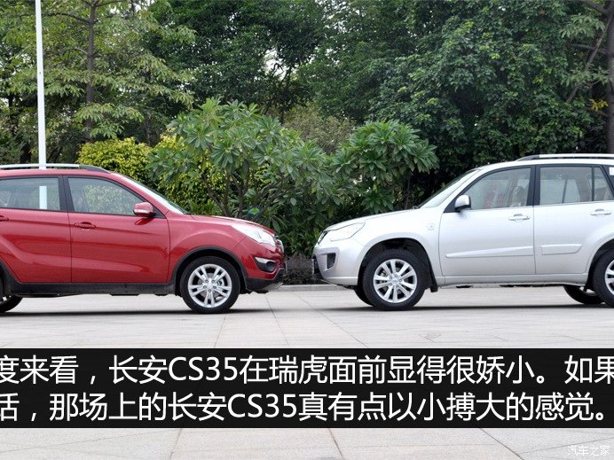 长安汽车 长安cs35 2012款 1.6l 手动豪华型 国v