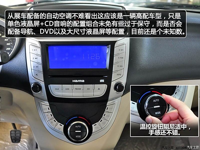 海马m3 2013款 1.5l 手动标准型 1748016图片_海马_汽车图库_汽车之家