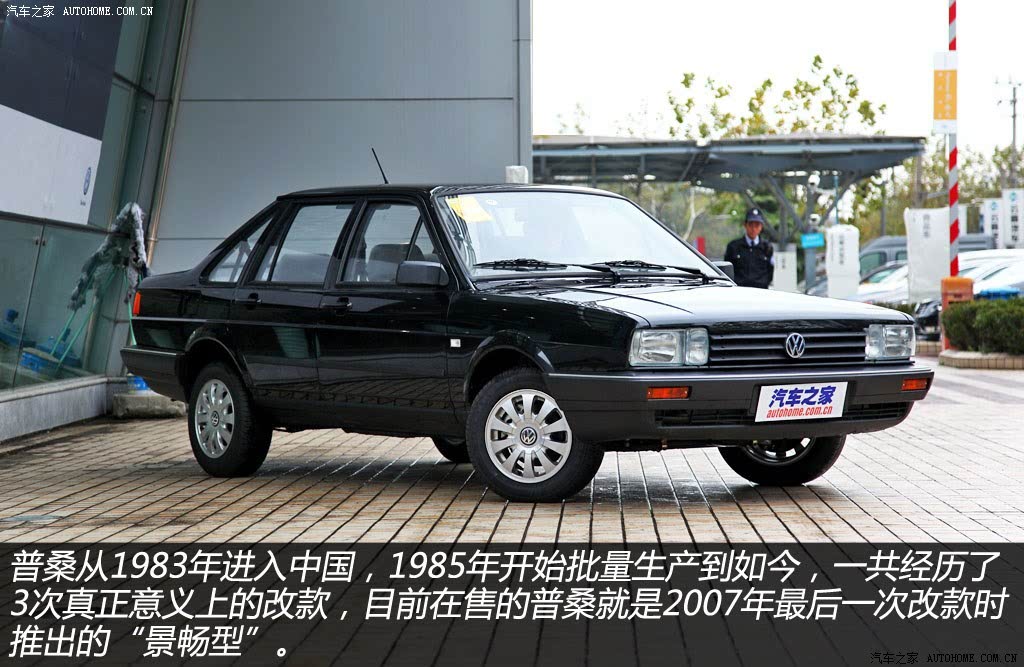 上汽大众 桑塔纳经典 2007款 1.8l 景畅型