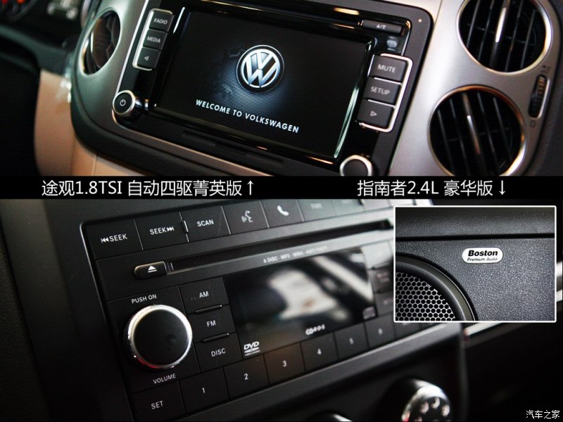 上海大众 途观 2012款 1.8tsi 自动四驱菁英版