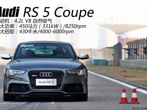 2012 RS 5 Coupe