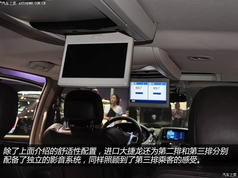 克莱斯勒(进口),大捷龙(进口),2013款 3.6l 豪华版,图解实拍图片高清图片