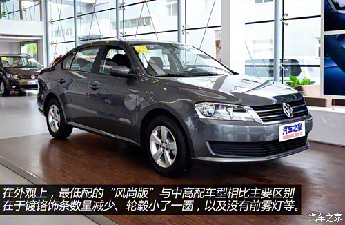 大众朗逸价格变化 w_2012091315574705974.jpg