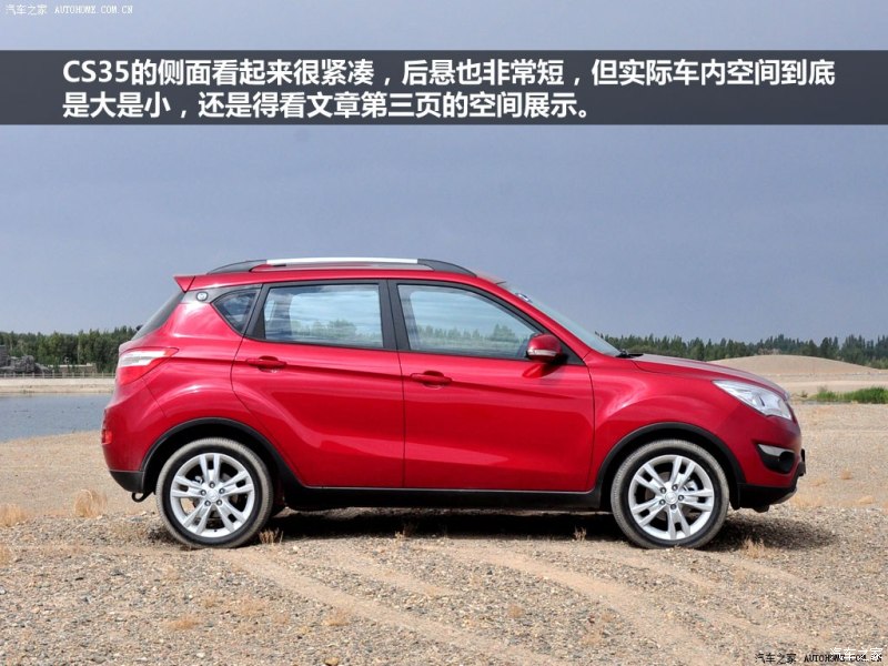 长安汽车 长安cs35 2012款 1.6l 手动豪华型 国v