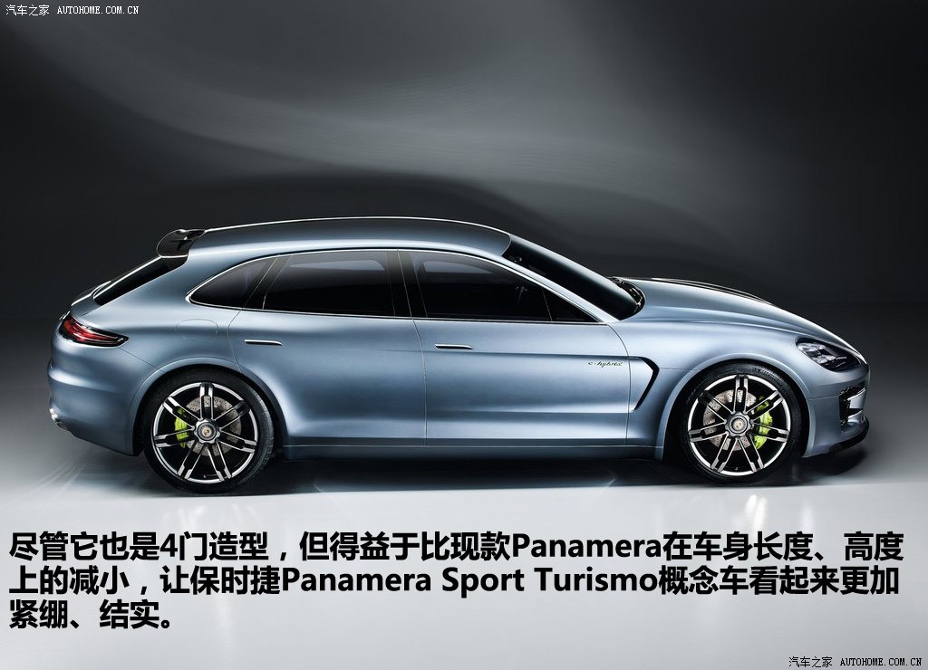 保时捷 panamera 2012款 sport turismo concept