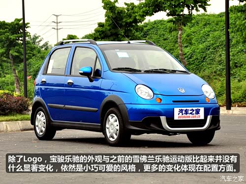 【图】十年经典 宝骏乐驰_乐驰论坛_汽车之家论坛