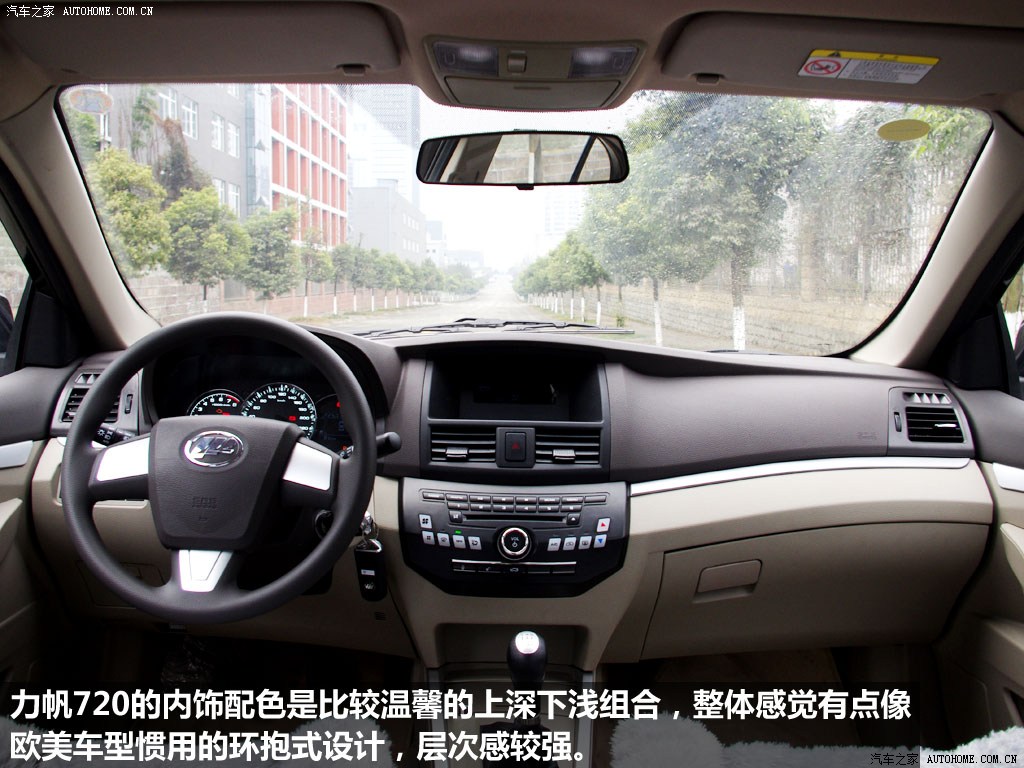 力帆汽车 力帆720 2013款 1.8l 豪华型ex