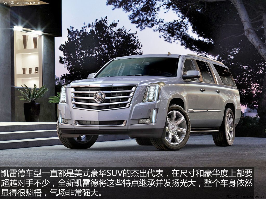 凯迪拉克(进口) 凯雷德escalade 2015款 基本型