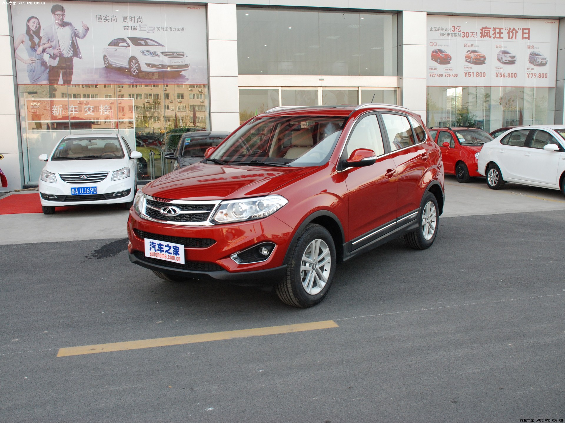 瑞虎5系列2014款 2.0L CVT家悦版