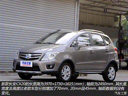 动力 E-Power发动机 CX20_天水新长安汽车新