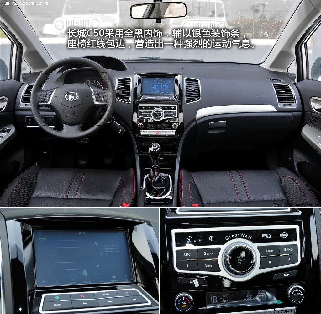 长城c50 2013款 1.5t 手动精英型