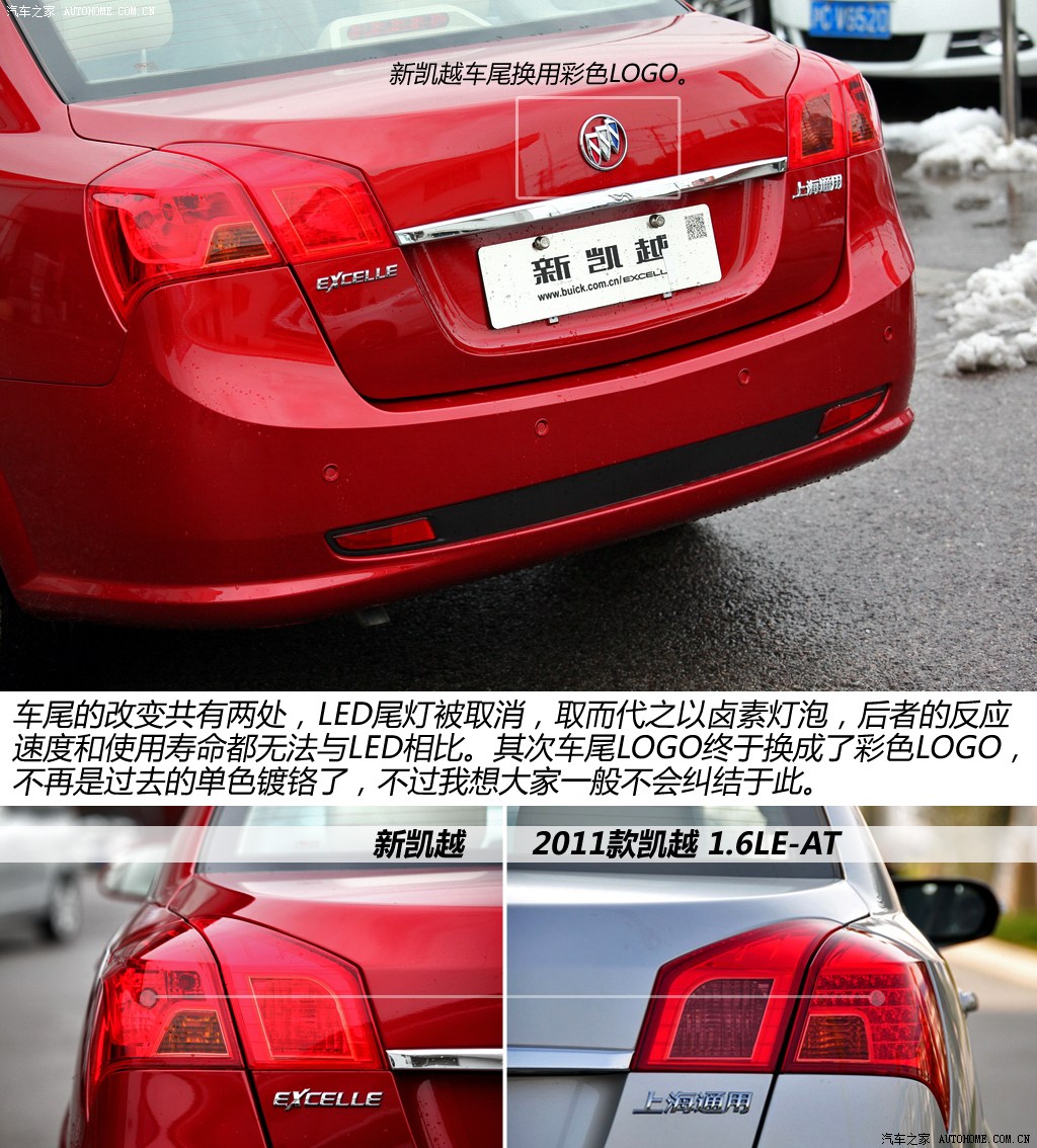 2013款别克凯越后雾灯,2013款别克凯越手动挡 上汽通用别克 凯越 2013款 1.5l 自动尊享型