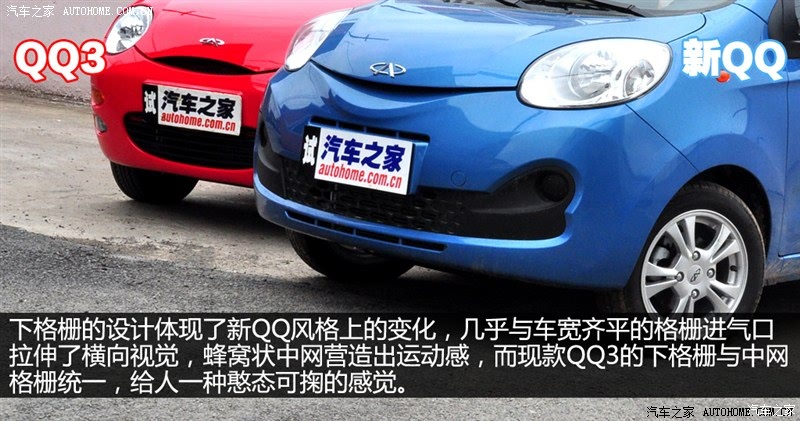 奇瑞qq2021款价格,奇瑞qq2020款价格