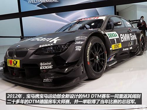 RRMRM32012 DTM Champion Edition