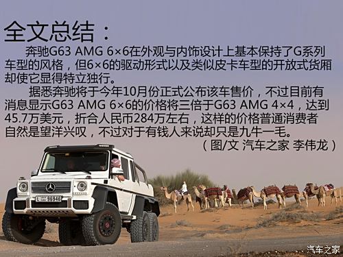 YYAMGYGAMG2013 G63 AMG 6x6