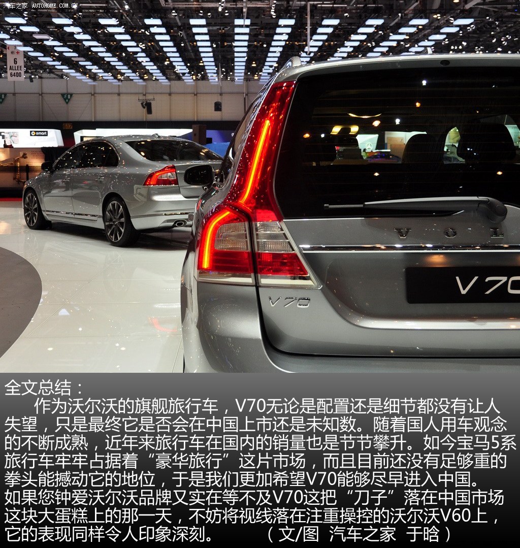 沃尔沃(进口) 沃尔沃v70 2014款 基本型