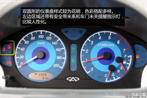 开瑞开瑞汽车优雅2012款 1.2L标准型