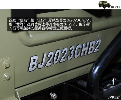 北汽制造北京汽车制造厂BJ 2122012款 基本型