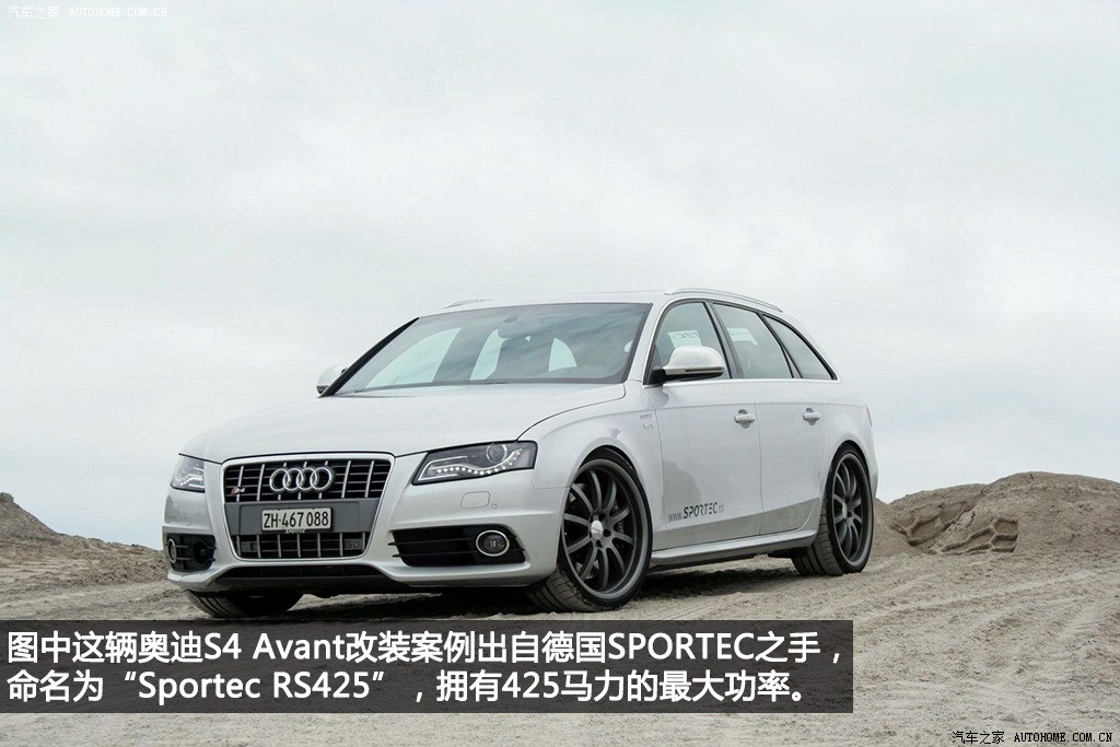 奥迪(进口) 奥迪s4 2008款 s4 旅行版 3.0tfsi