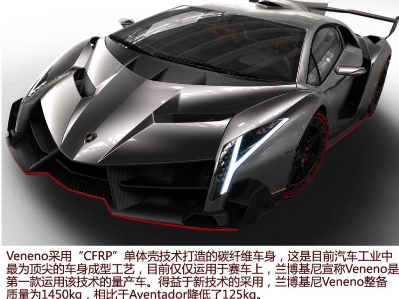 veneno 2013款 lp750-4 1856099图片_兰博基尼_汽车